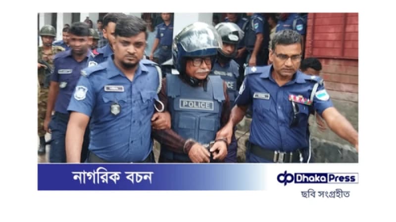 সাবেক এমপি রশীদুজ্জামান ৩ দিনের রিমান্ডে