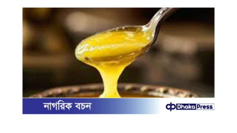 ঘি খাওয়ার বিষয়ে সঠিক তথ্য
