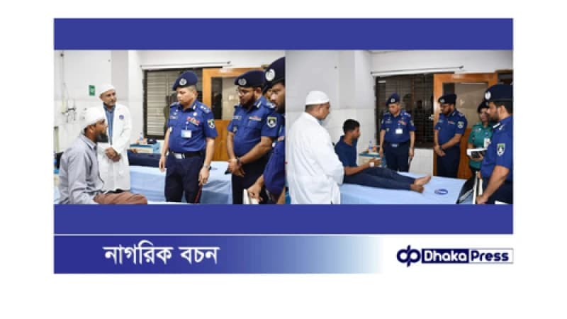বঙ্গভবন এলাকায় আইনশৃঙ্খলা রক্ষার দায়িত্ব পালনকালে আহত পুলিশ সদস্যদের দেখতে কেন্দ্রীয় পুলিশ হাসপাতাল পরিদর্শনে আইজিপি ও ডিএমপি কমিশনার