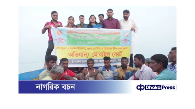সিরাজগঞ্জে ইলিশ শিকারে ১৪ জেলের কারাদণ্ড