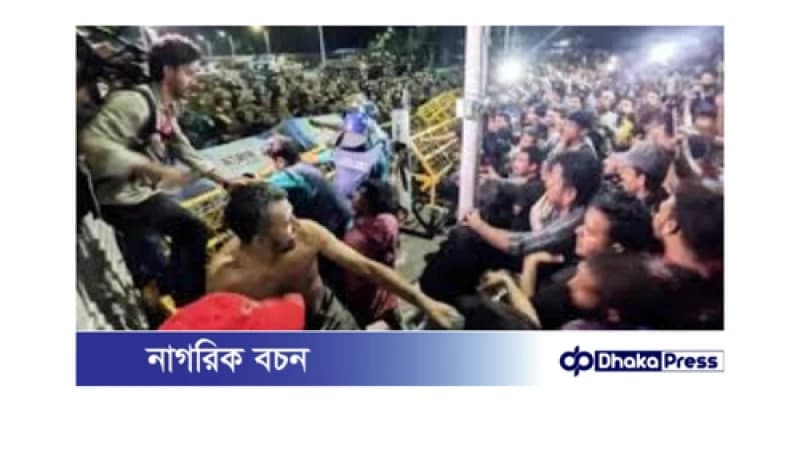 রাষ্ট্রপতির পদত্যাগ দাবির বিক্ষোভে ২৫ পুলিশ আহত: বঙ্গভবনে উত্তেজনা