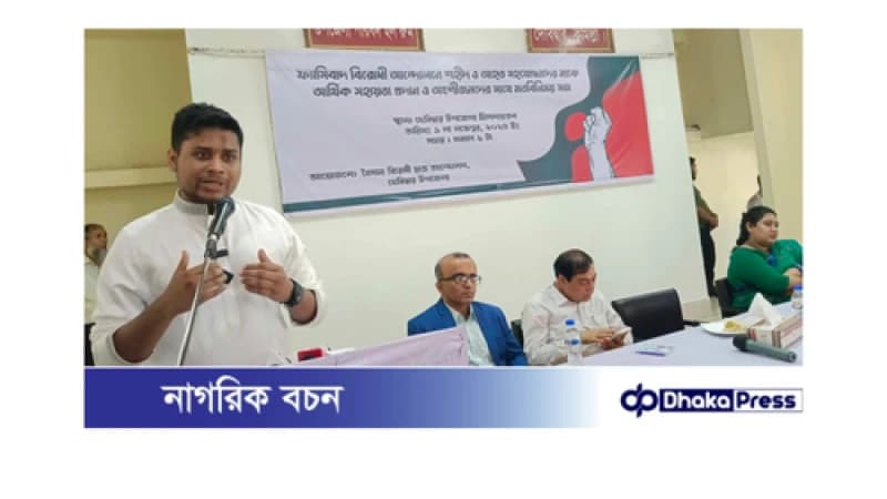 দেশে আর ফ্যাসিবাদের পুর্নবাসন হবেনা: হাসনাত আবদুল্লাহ