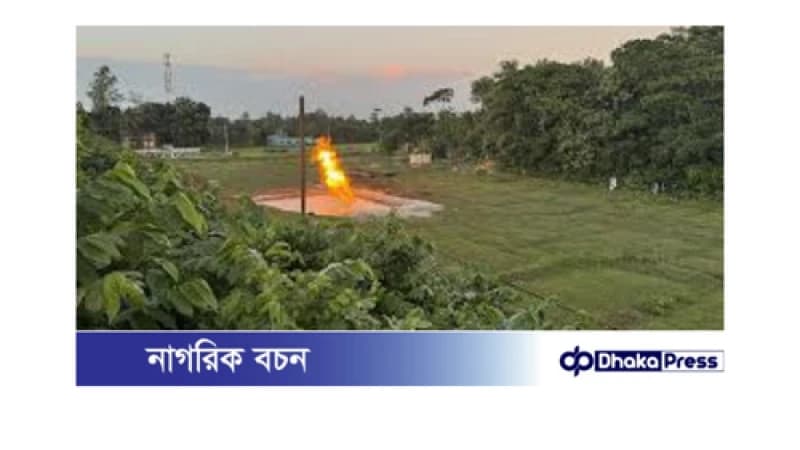 সিলেটে নতুন গ্যাসের আবিষ্কার: জাতীয় গ্রিডে যুক্ত হচ্ছে অতিরিক্ত ৮.৫ মিলিয়ন ঘনফুট