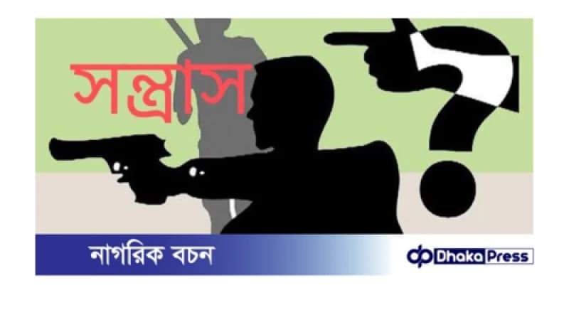 কুষ্টিয়া জেলা জুড়ে বেড়ে চলেছে সন্ত্রাস,জনমনে আতংক।