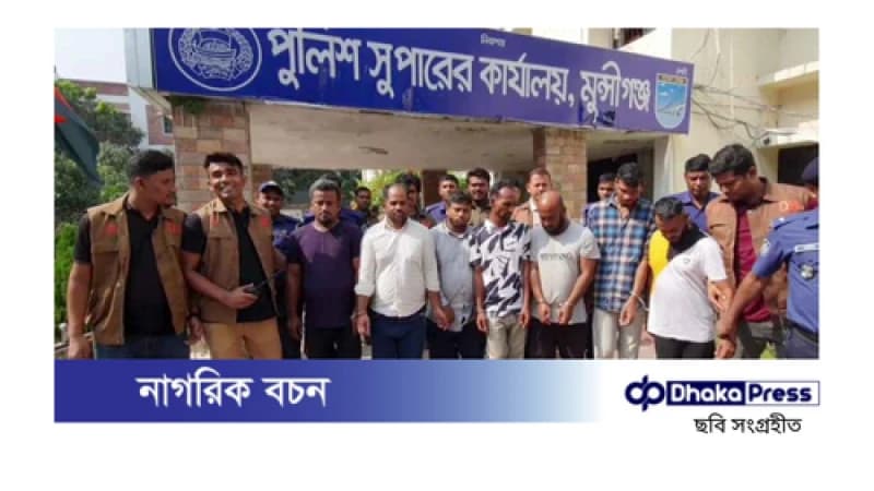 মুন্সীগঞ্জে ডাকাতি: পুলিশের পরিচয়ে ৪৭ লাখ টাকা লুট, ৭ গ্রেপ্তার