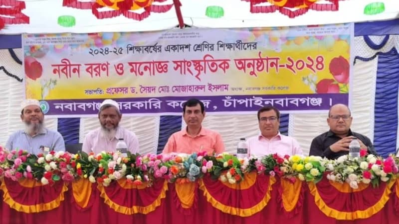 নবাবগঞ্জ সরকারি কলেজে নবীনবরণ ও সাংস্কৃতিক অনুষ্ঠান 