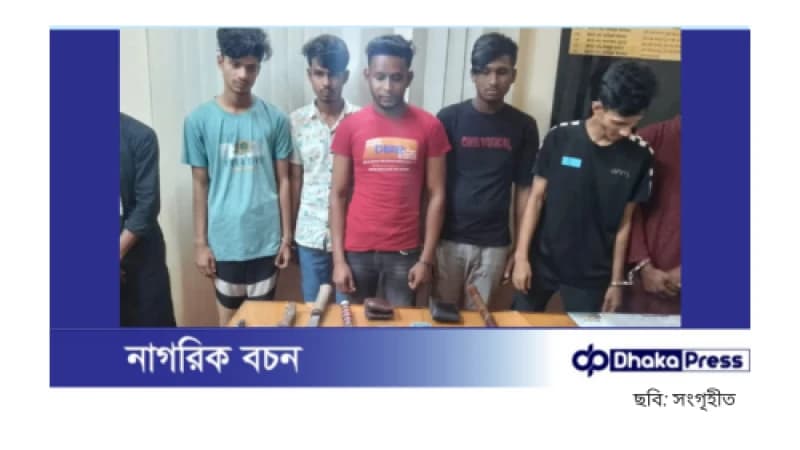 বগুড়ায় অস্ত্রসহ ৭ ছিনতাইকারী গ্রেপ্তার