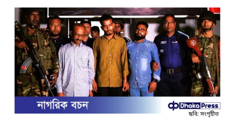 বিদেশি অ্যাপের মাধ্যমে অর্থ পাচারের ঘটনায় তিন গ্রেফতার