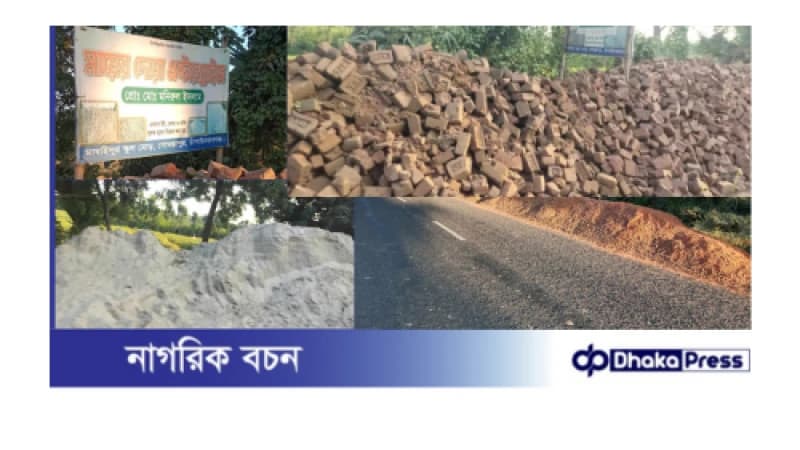 গোমস্তাপুরে রাস্তায় অবৈধভাবে ইট বালুর ব্যবসা জন দুর্ভোগের সৃষ্টি