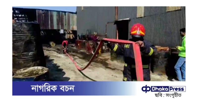 সাভারে মবিল কারখানায় ভয়াবহ অগ্নিকাণ্ড