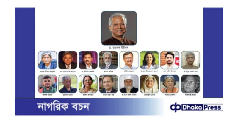 উপদেষ্টাদের নতুন দায়িত্ব বণ্টন