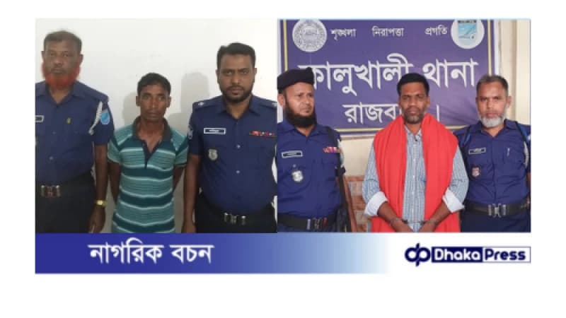 প্রেমের ফাঁদে ফেলে ধর্ষণের পর হত্যা, গ্রেপ্তার ২ বন্ধু