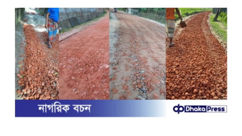 রাস্তায় নিম্নমানের খোয়া-বালু, এলাকাবাসীর বাধায় কাজ বন্ধ