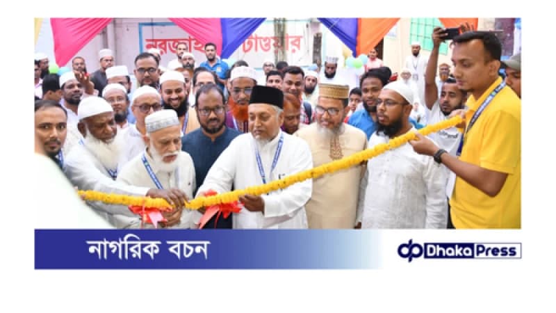 রাজধানীর মাতুয়াইলে “কেয়ার ডি-ল্যাব এন্ড কনসালটেশন সেন্টারের” শুভ উদ্ভোধন