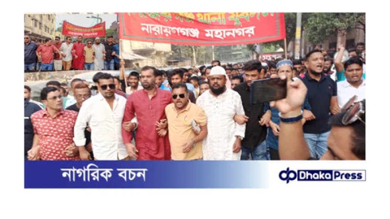 জাতীয় বিপ্লব ও সংহতি দিবস উপলক্ষে নারায়ণগঞ্জ মহানগর যুবদলের উদ্যোগে একটি বিশাল জনসভা অনুষ্ঠিত হয়।