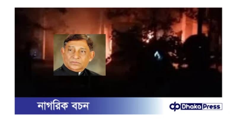 মায়া চৌধুরীর বাড়িতে ভাঙচুর, লুটপাট ও অগ্নিসংযোগ