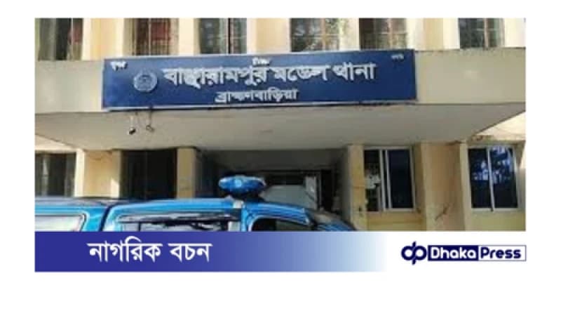 বাঞ্ছারামপুরে ১৪৪ ধারা জারি