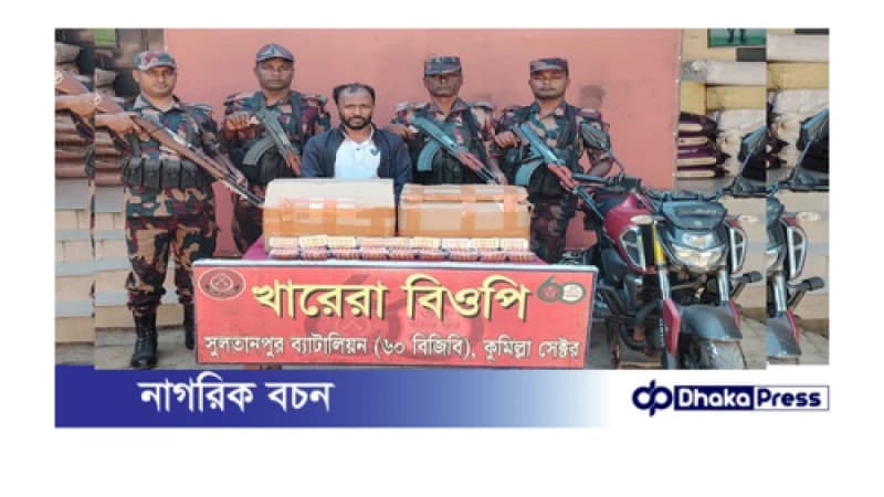 দেড় কোটি টাকার মাদকসহ একজন আটক