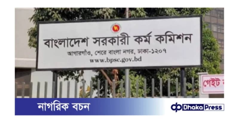 বৈষম্য শিকার নয়, যোগ্যদের পদায়ন হয়।সার্ভেয়ার ও সিভিলদের জটিলতার অবসায় চায় কর্মকর্তারা।