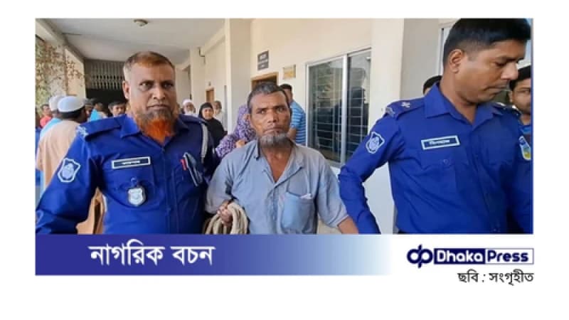 জামালপুরে শিশু ধর্ষণ মামলায় আসামির যাবজ্জীবন