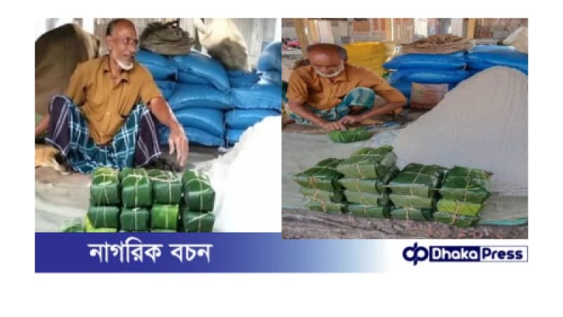 পরিবেশ রক্ষায় কুড়িগ্রামে কলাপাতায় লবণ বিক্রয়