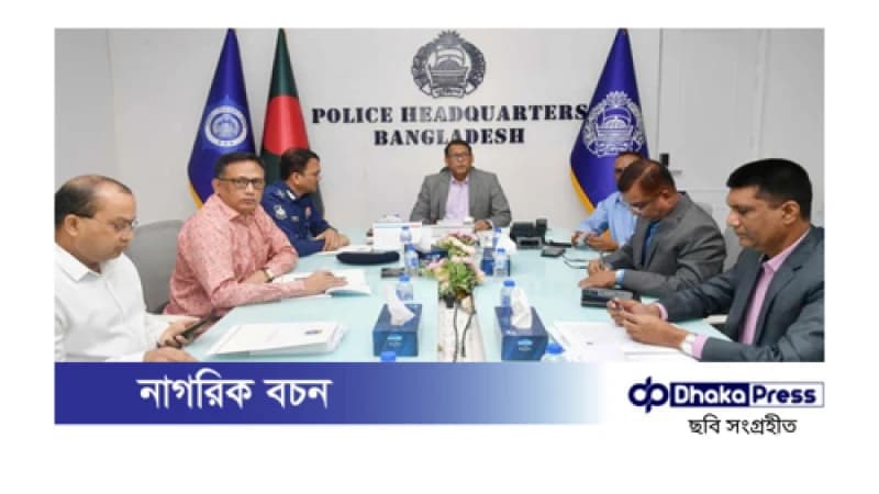 ৫ আগস্ট পরবর্তী মামলাগুলো সুষ্ঠুভাবে তদন্তের নির্দেশ: আইজিপি
