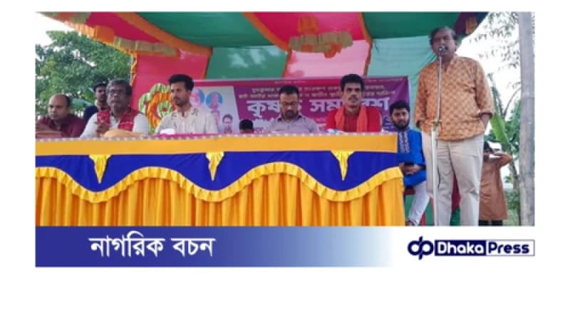 কুড়িগ্রামে রাষ্ট্র সংস্কারের ৩ দফা দাবিতে কৃষক সমাবেশ