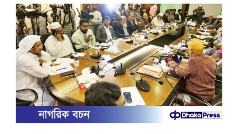 জাতীয় নাগরিক পরিষদ এর   সংবিধান সংস্কার প্রস্তাবনা শীর্ষক গোলটেবিল বৈঠক অনুষ্ঠিত
