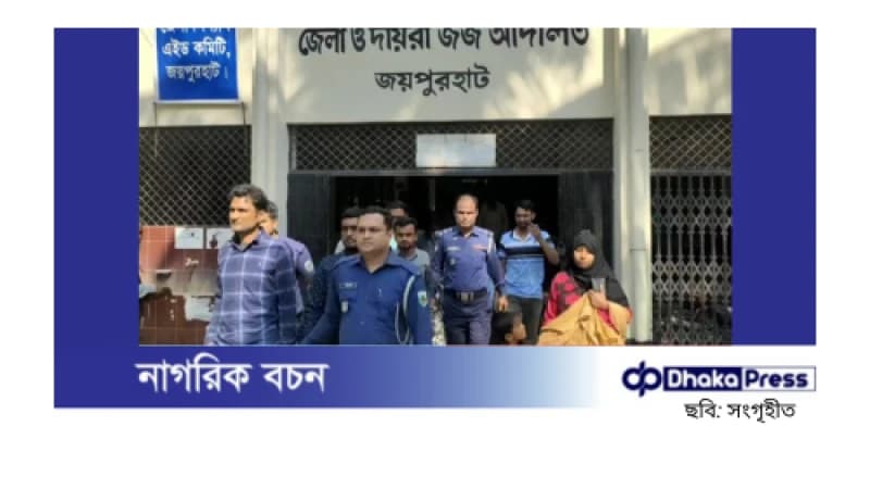 জয়পুরহাটে হত্যা মামলায় ৮ জনের যাবজ্জীবন কারাদণ্ড