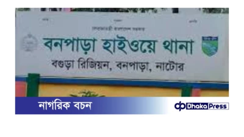 নাটোরে গাড়িচাপায় দুই মোটরসাইকেল আরোহীর মৃত্যু