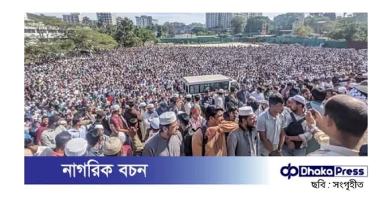 আইনজীবী সাইফুলের জানাজা সম্পন্ন, জনসমুদ্র চট্টগ্রাম