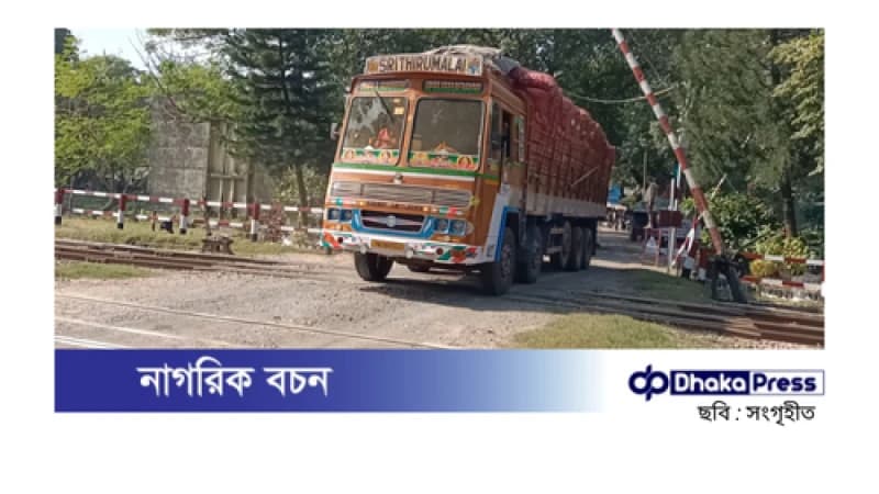 হিলি স্থলবন্দর দিয়ে আমদানি শুরু