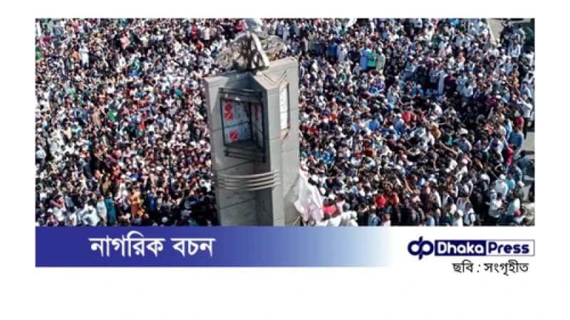 ইসকন নিষিদ্ধের দাবিতে উত্তাল চট্টগ্রাম নগরী