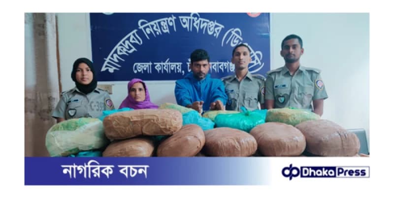 ৮৬ কেজি গাঁজাসহ দুই জন গ্রেফতার 