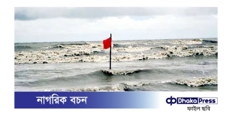 ঘূর্ণিঝড় ফিনজালের কারণে উত্তাল সাগর, সমুদ্রবন্দরে সতর্ক সংকেত