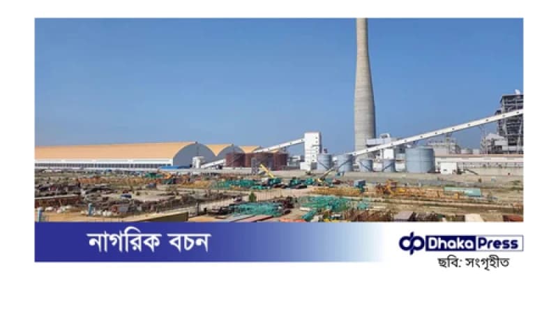 মাতারবাড়ী বিদ্যুৎকেন্দ্র আবার উৎপাদনে ফিরছে আজ