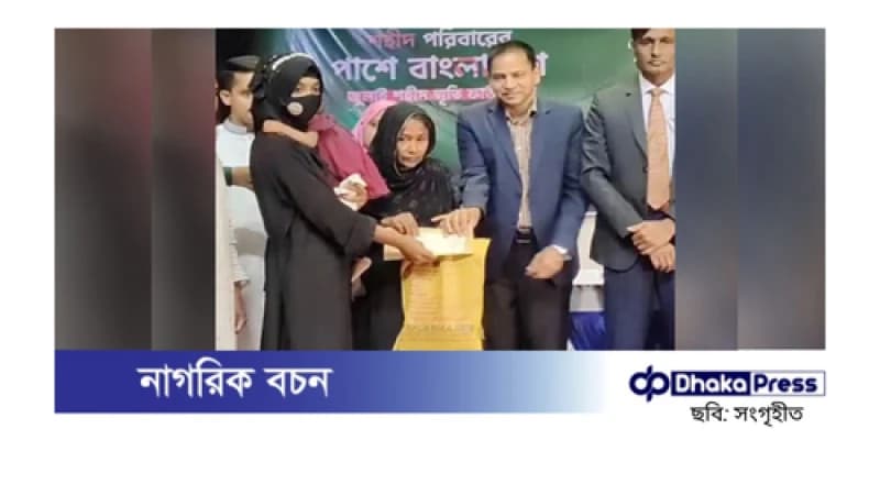 ময়মনসিংহে ৫৫ শহীদ পরিবারকে অনুদানের চেক বিতরণ