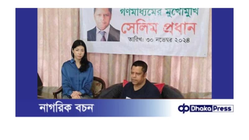 রূপগঞ্জের মতো সন্ত্রাস, মাদক, ভূমি দস্যুতা ও খুন-খারাবি দেশের আর কোথাও নেই: সেলিম প্রধান