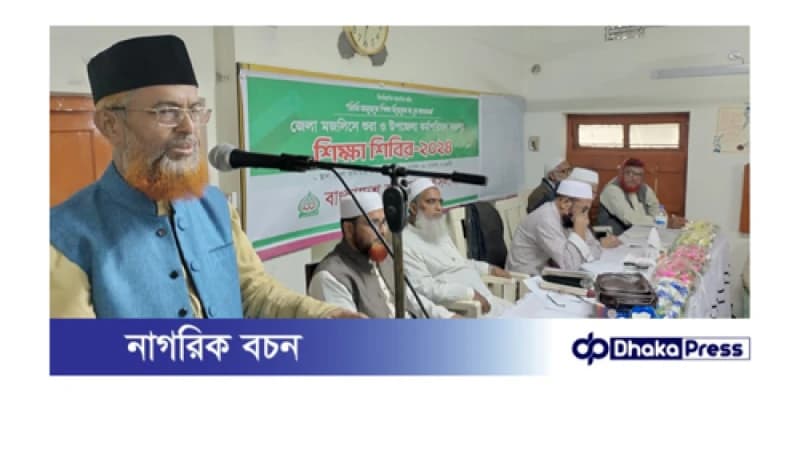 চাঁপাইনবাবগঞ্জ জেলা জামায়াতের উদ্যোগে দিনব্যাপী শিক্ষা শিবির অনুষ্ঠিত