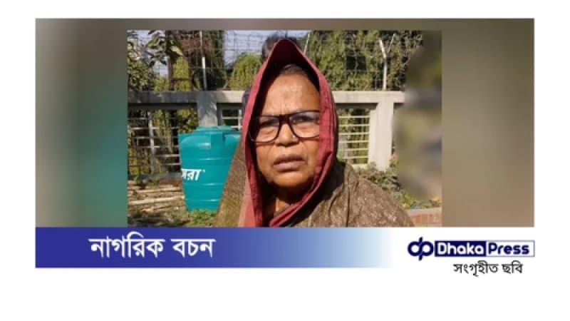 সাবেক সংসদ সদস্য সাফিয়া খাতুন গ্রেপ্তার