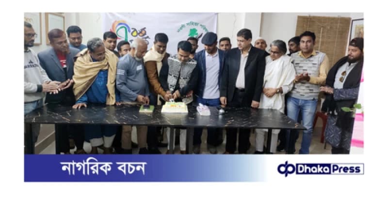 নওগাঁয় সাহিত্য পরিষদের ৭ম বর্ষপূর্তি পালিত