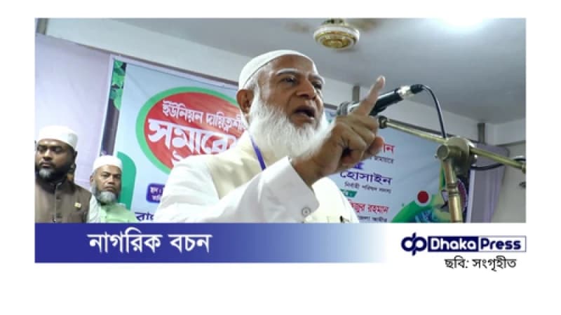 জামায়াত রাষ্ট্র পরিচালনার দায়িত্ব পেলে জুলুম হবে না: আমির ডা. শফিকুর রহমান