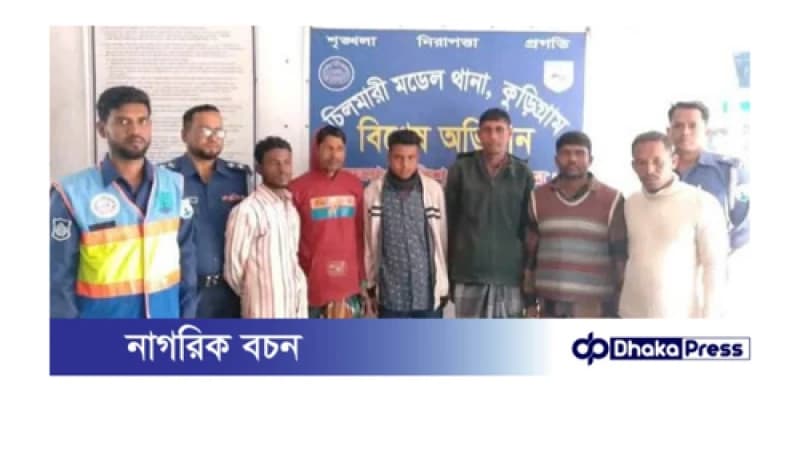 চিলমারীতে ইলেকট্রিক মেশিন দিয়ে মাছ ধরায় ৬ জেলে আটক 