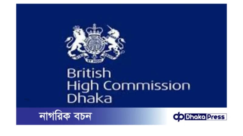 বাংলাদেশে যুক্তরাজ্যের নাগরিকদের জন্য ভ্রমণ সতর্কতা