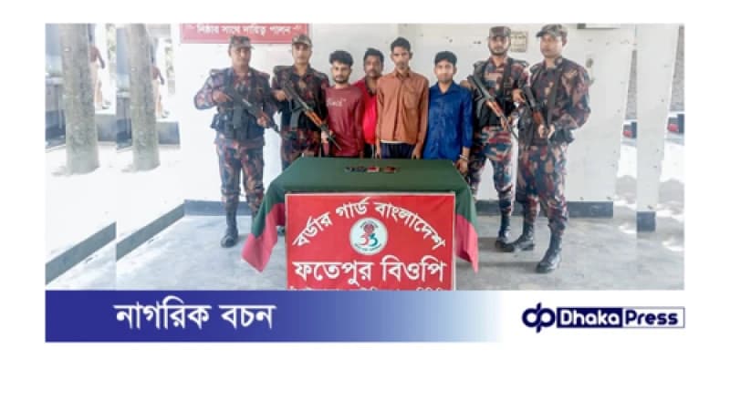 ৫৩ বিজিবির অভিযানে ফতেপুর সীমান্ত হতে অবৈধ পারাপারের দায়ে ৪ জন আটক