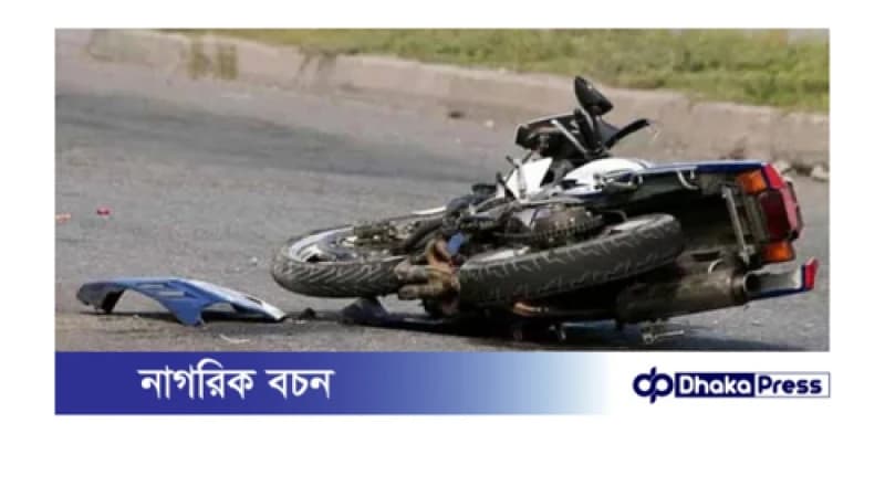 ভূরুঙ্গামারীতে মোটরসাইকেল দূর্ঘটনায়  দুই বন্ধু নিহত