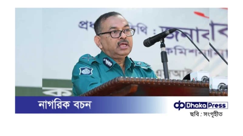 ১৫ বছরে রাজনৈতিক পরিচয়ে ৯০ হাজার পুলিশ নিয়োগ: ডিএমপি কমিশনার