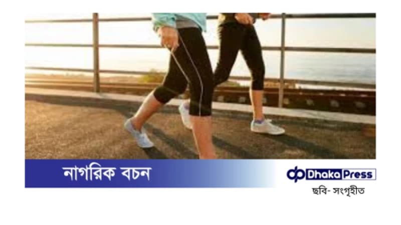 হাঁটার নিয়ম: জানুন, নইলে বিপদ হতে পারে