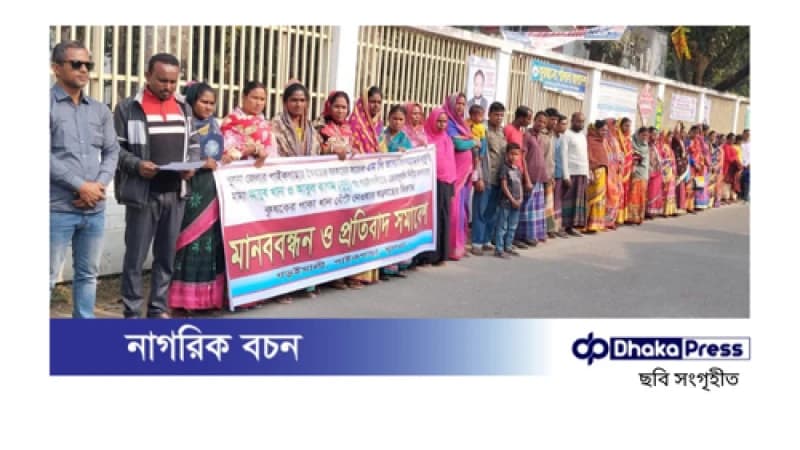 পাইকগাছায় জমির ধান কেটে নেওয়ার চক্রান্তের প্রতিবাদে মানববন্ধন