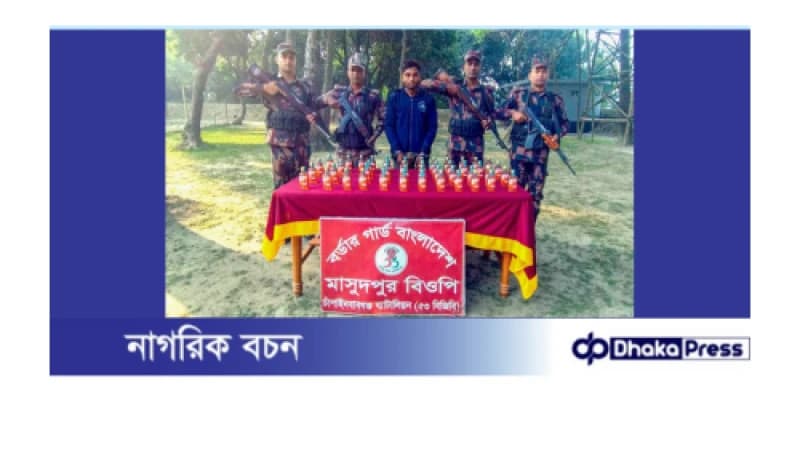 চাঁপাইনবাবগঞ্জের শিবগঞ্জে ভারতীয় মদসহ  ৫৩ বিজিবি  হাতে আটক ১